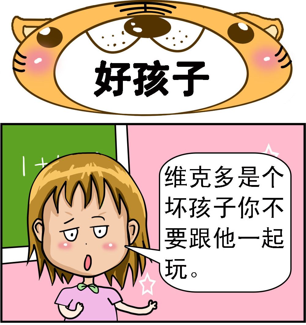 第029话 好孩子-第29话