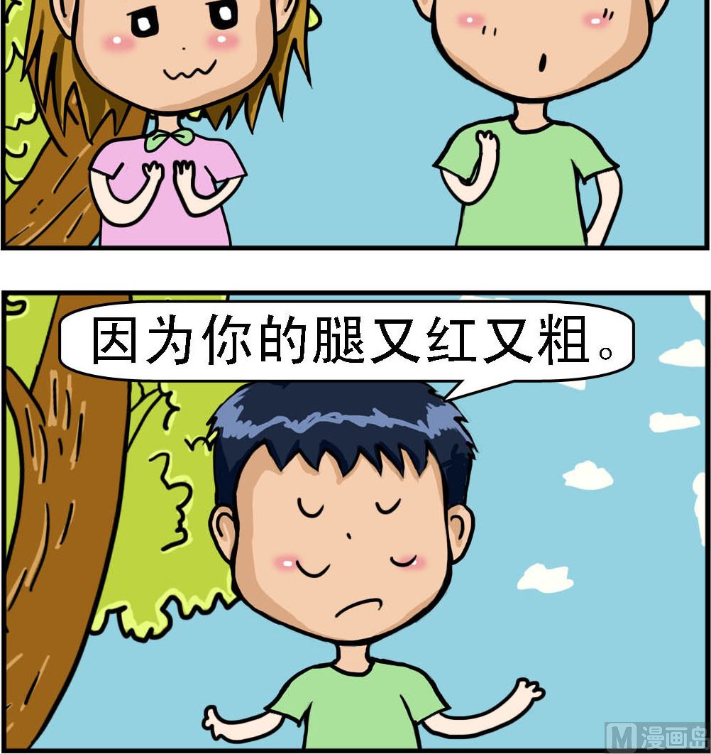 第031话 胡萝卜-第31话