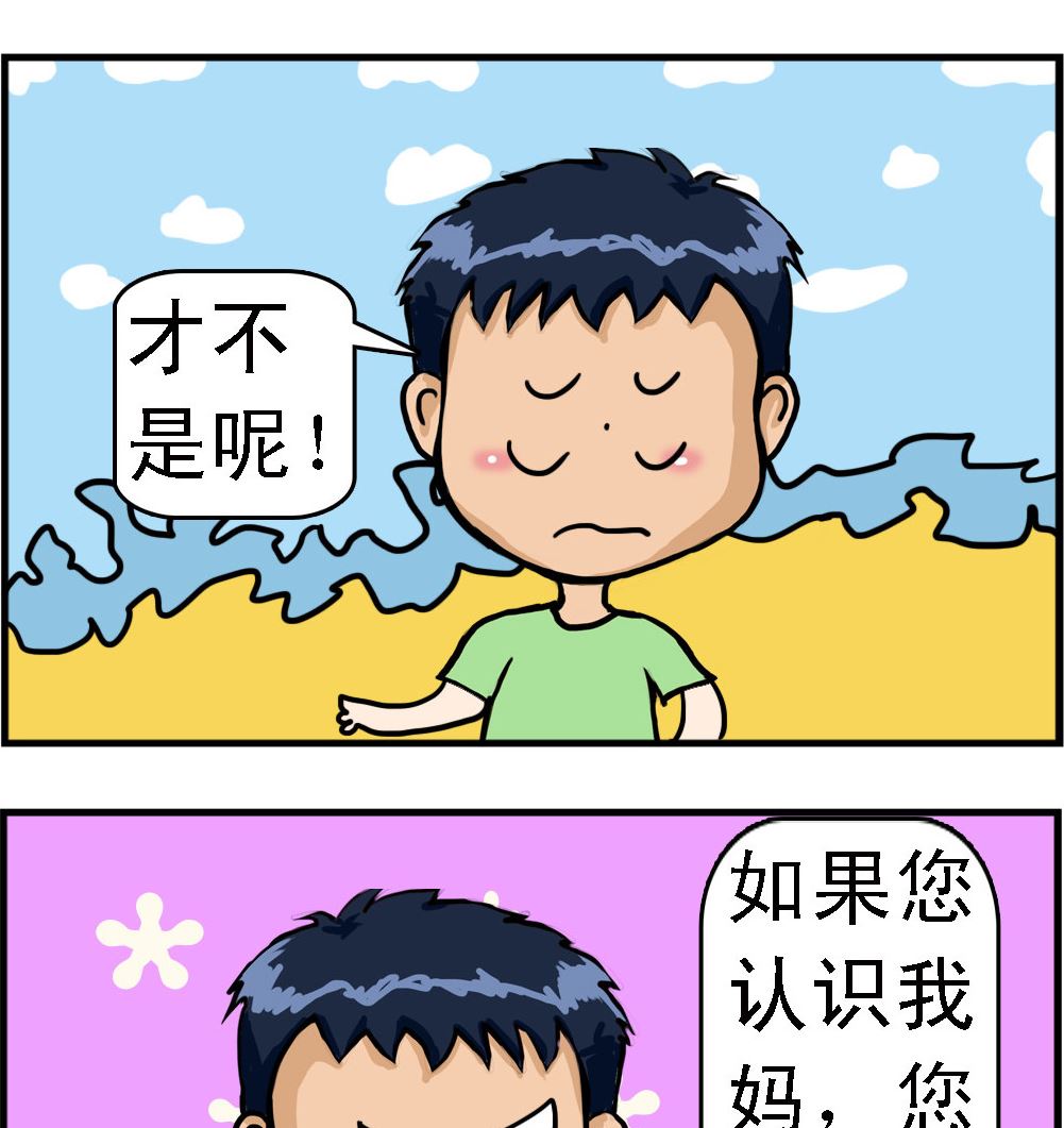 第033话 话太多-第33话