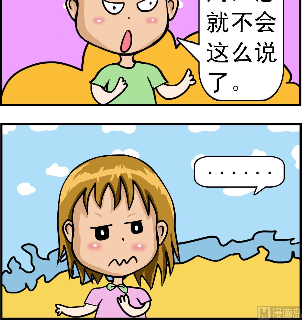 第033话 话太多-第33话