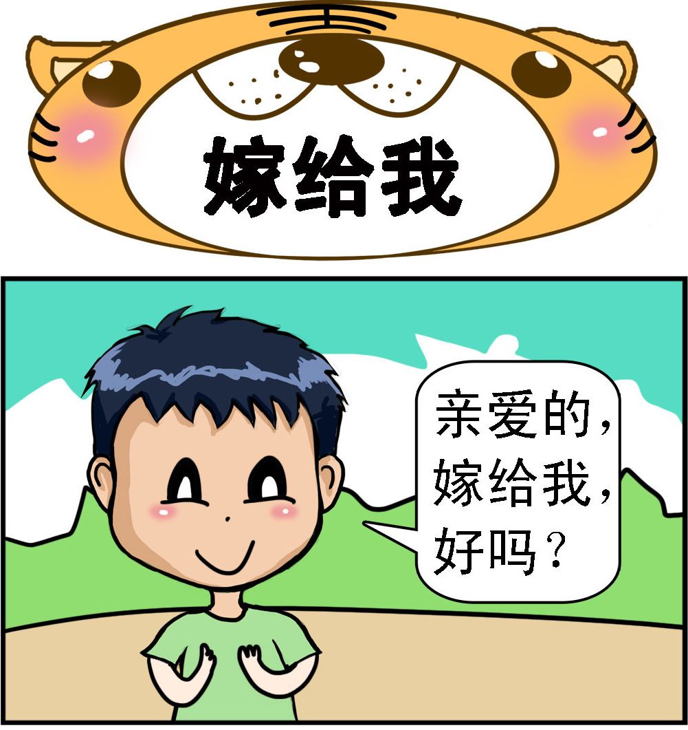 第035话 嫁给我-第35话