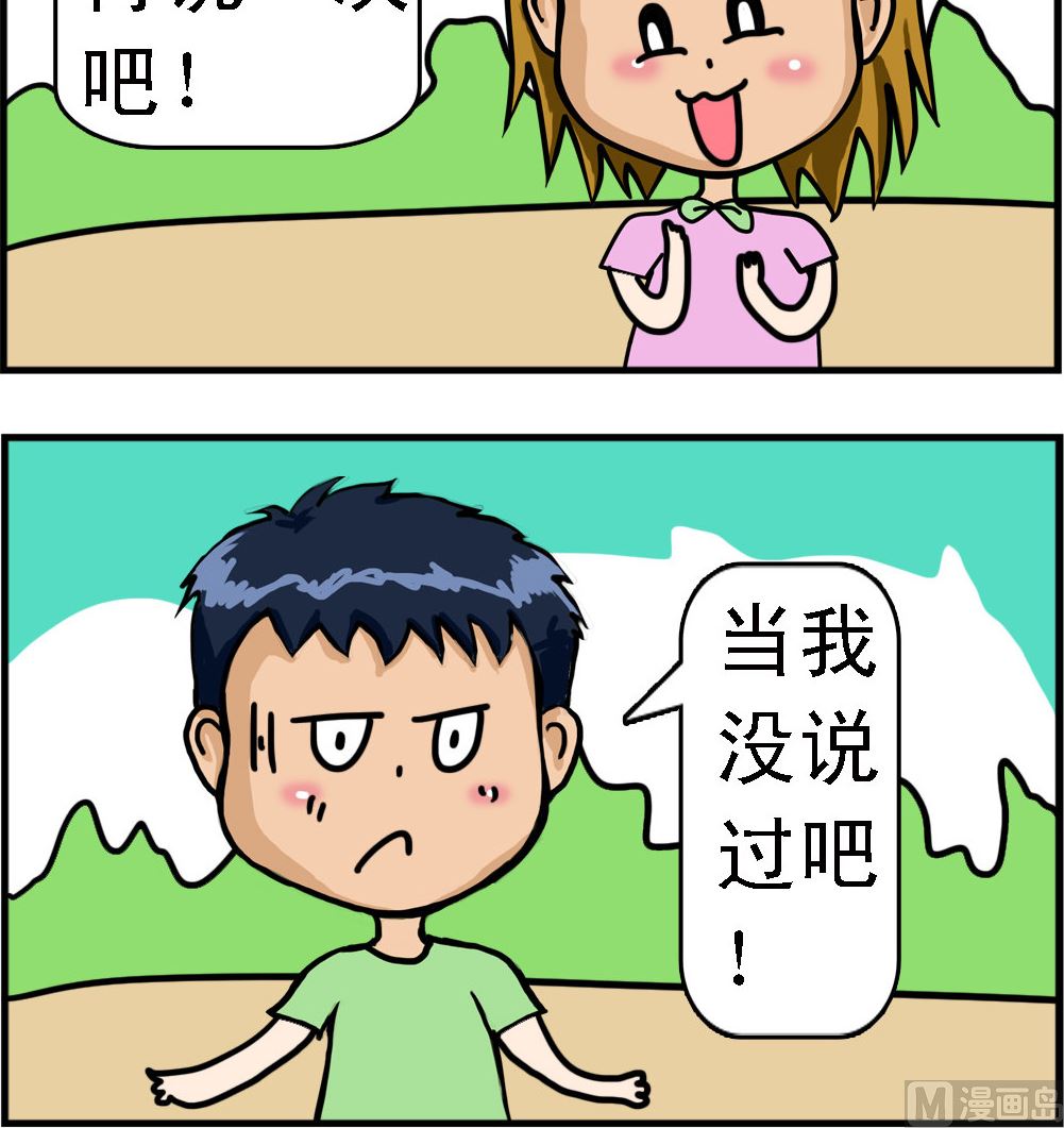 第035话 嫁给我-第35话