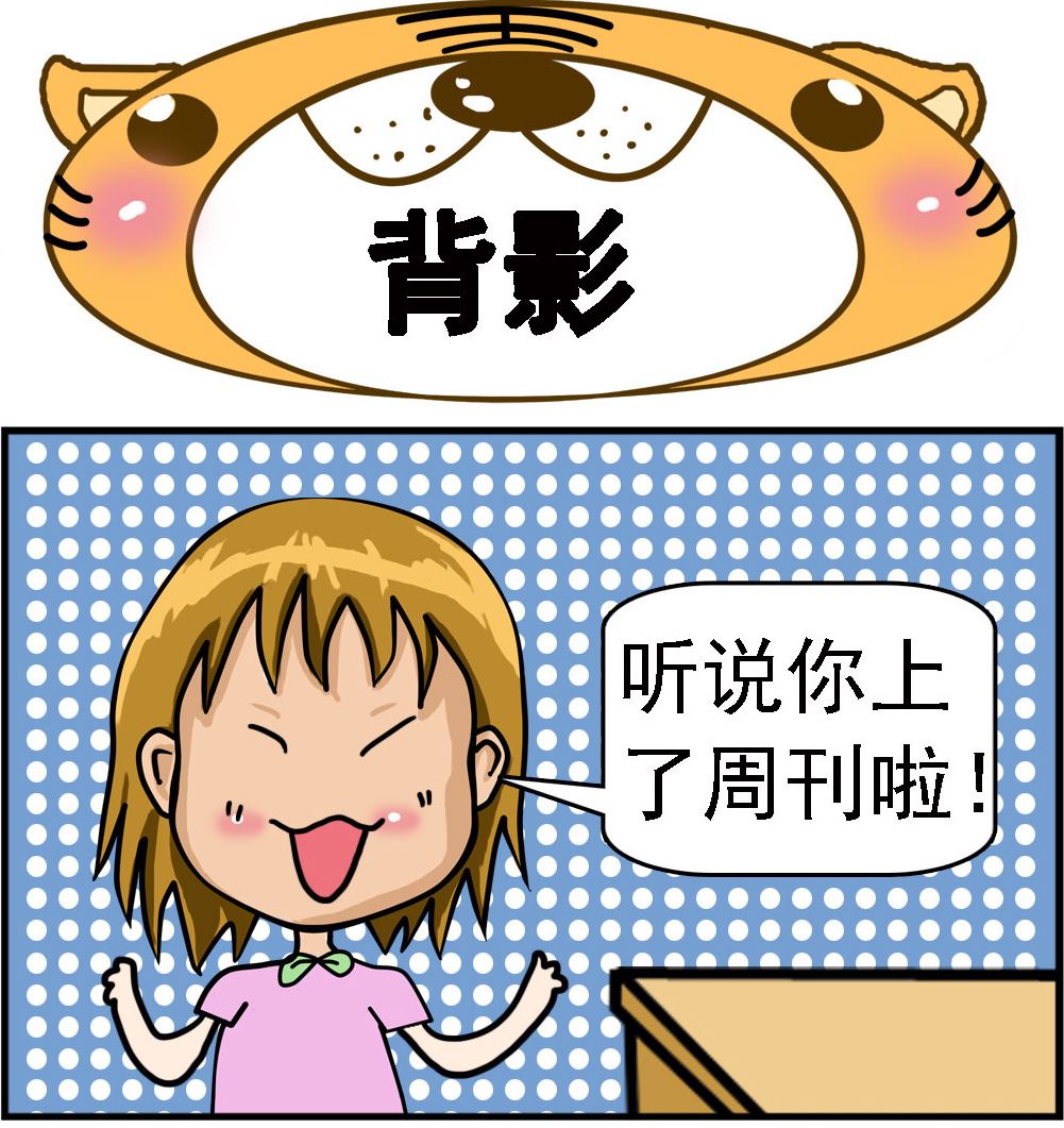 第005话 背影-第5话