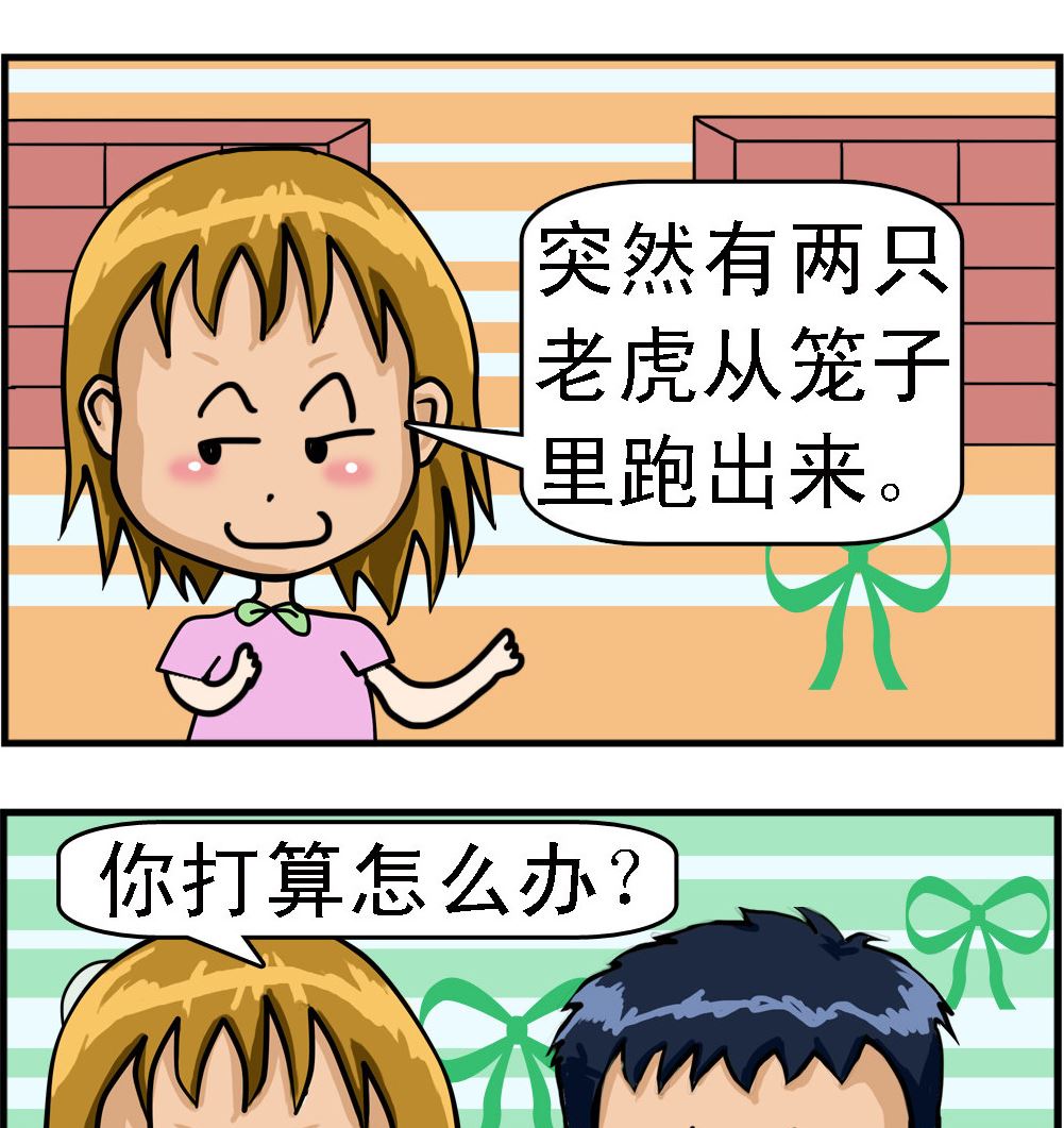 第043话 看马戏-第43话