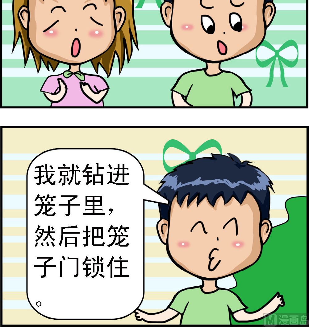 第043话 看马戏-第43话