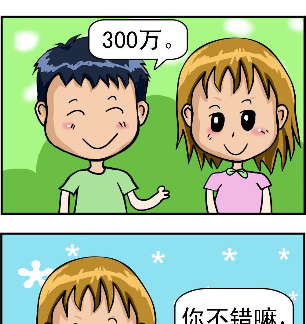 第055话 年薪-第55话
