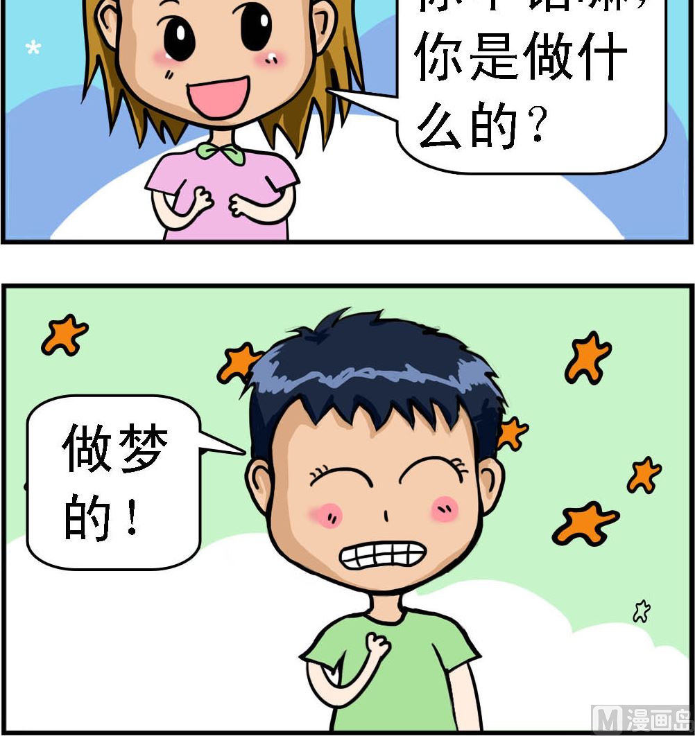 第055话 年薪-第55话