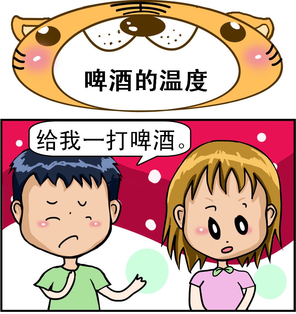 第057话 啤酒的温度-第57话