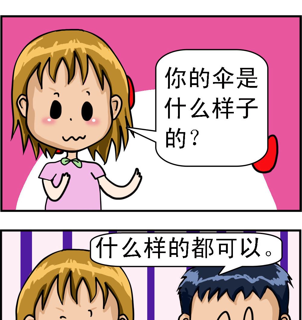 第059话 伞-第59话