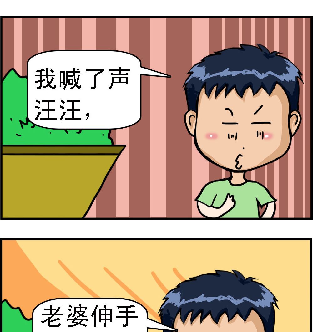 第063话 属狗-第63话