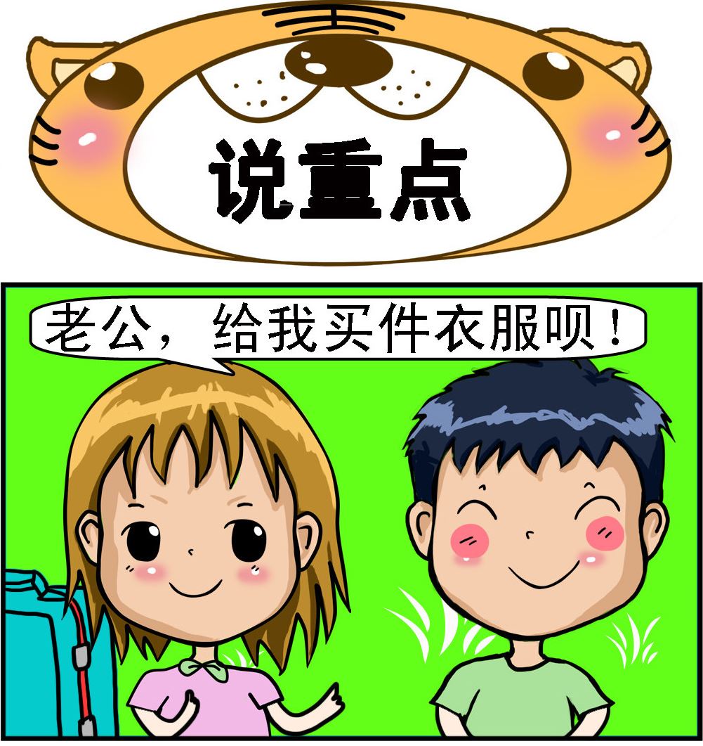 第067话 说重点-第67话