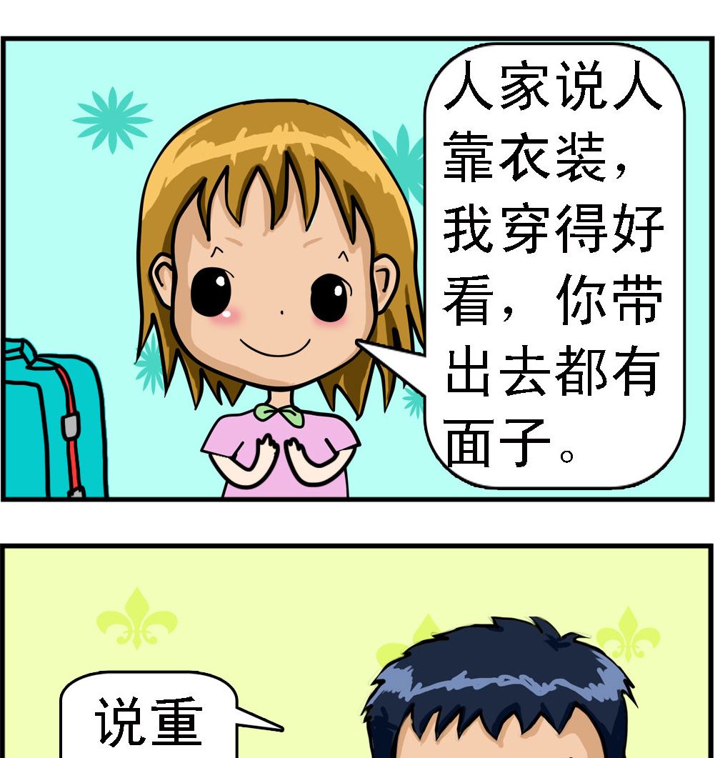 第067话 说重点-第67话