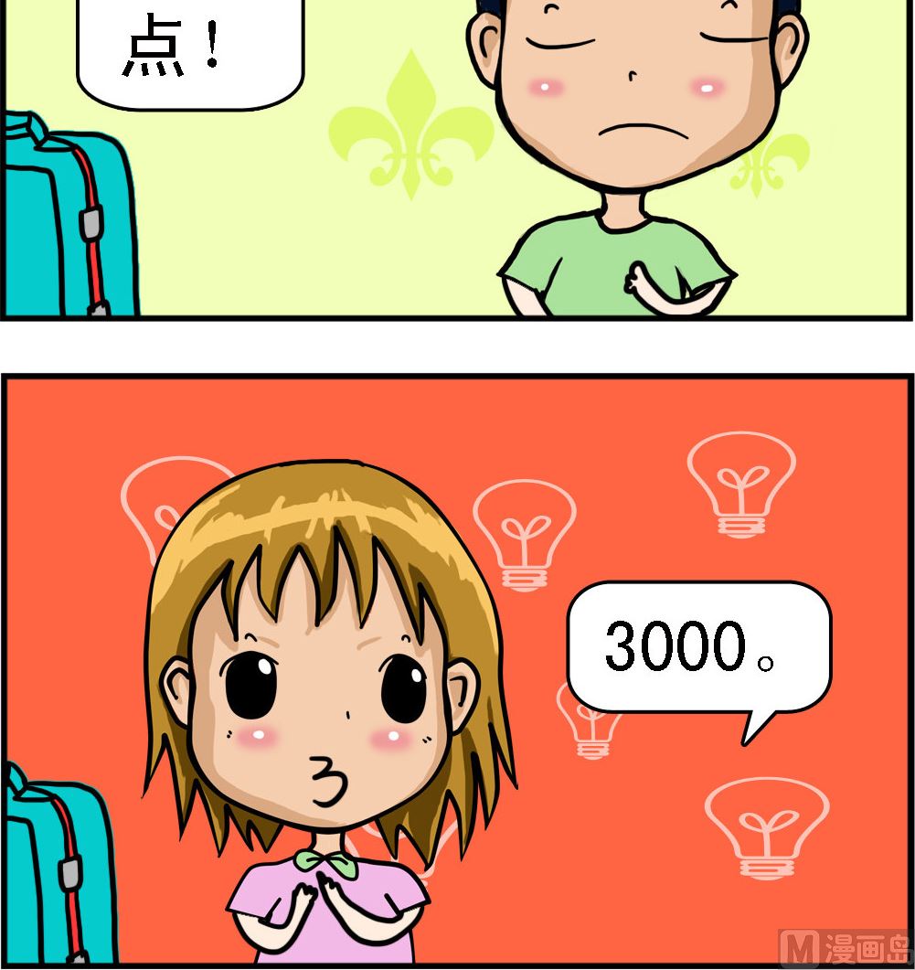 第067话 说重点-第67话