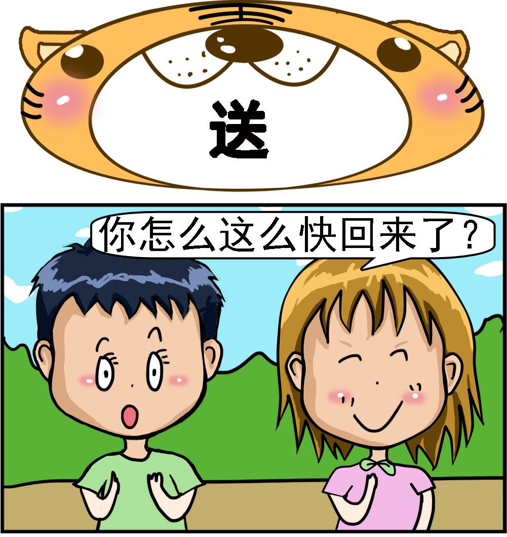 第069话 送-第69话