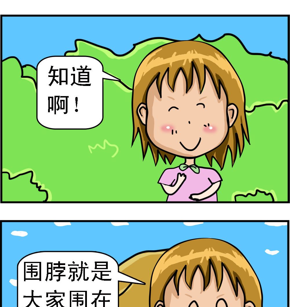 第075话 微博-第75话