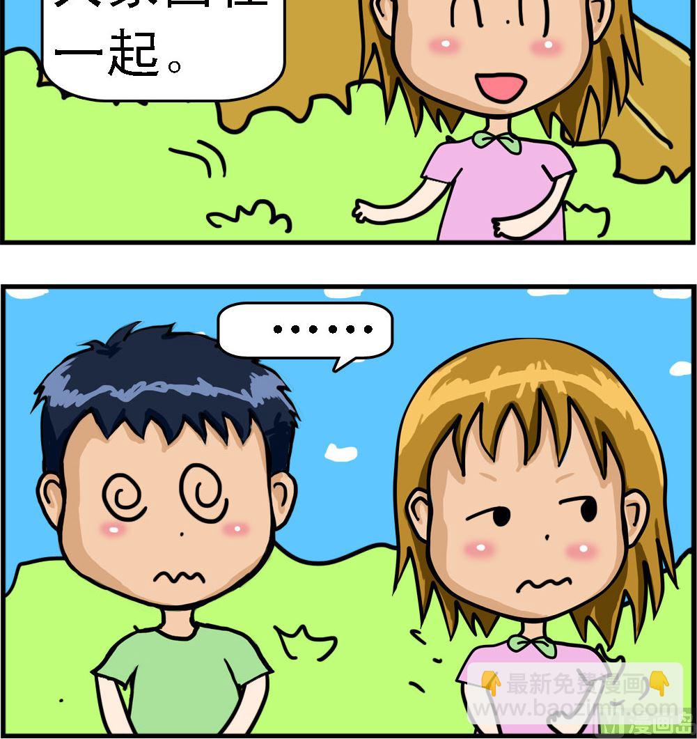 第075话 微博-第75话