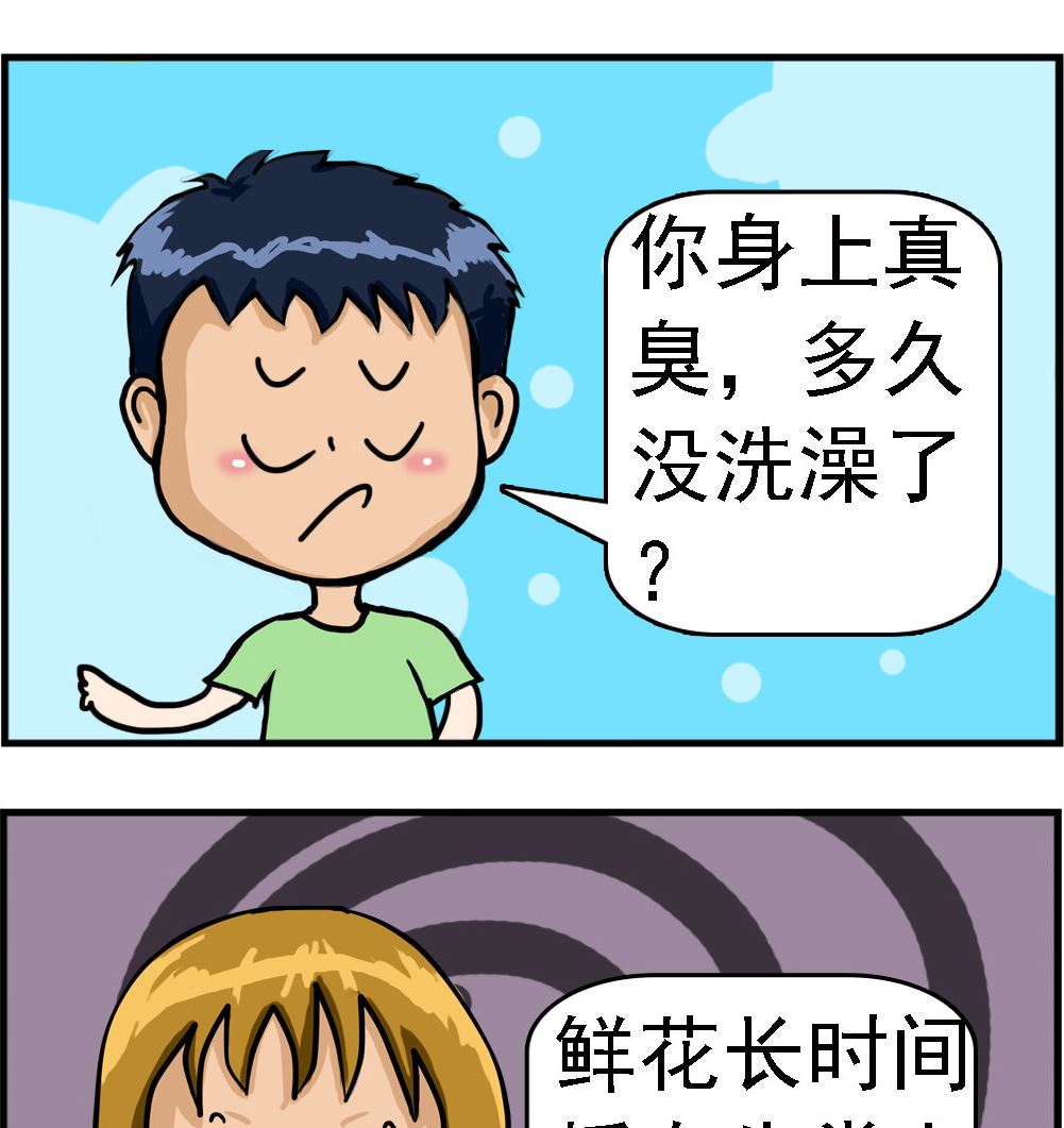 第079话 洗澡-第79话