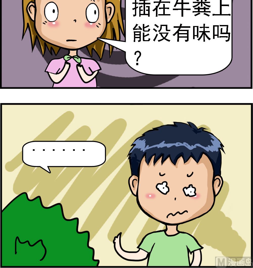 第079话 洗澡-第79话