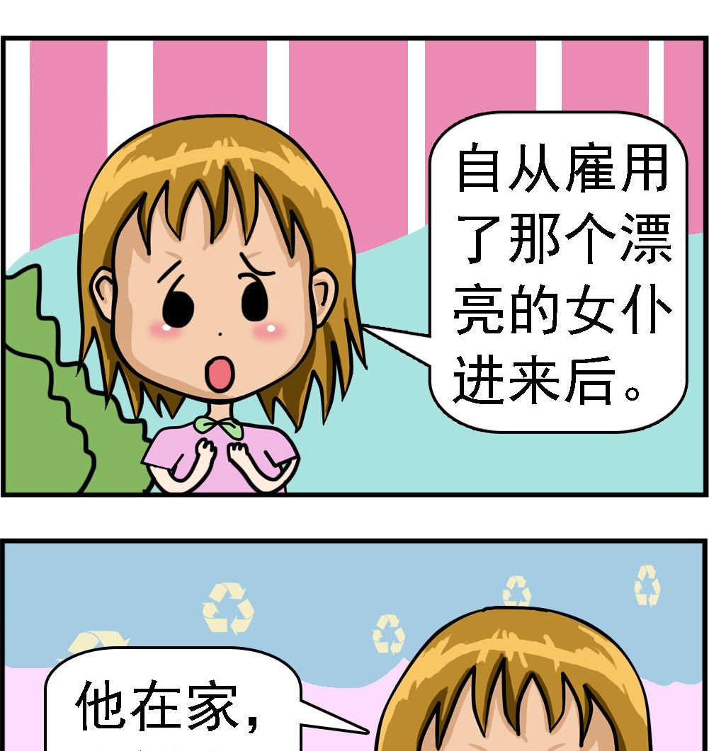 第009话 不放心-第9话