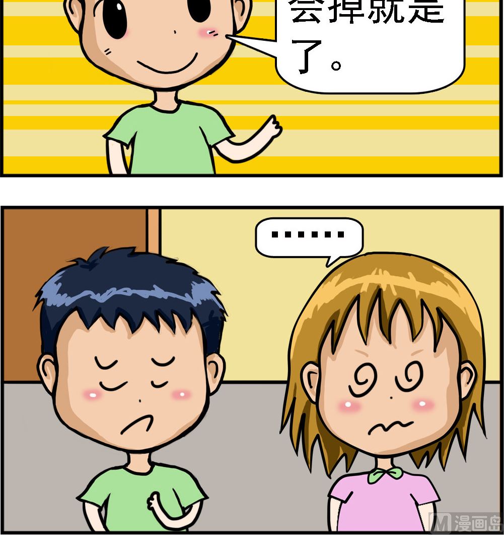 第085话 牙不会掉-第85话