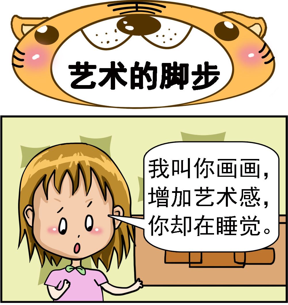 第087话 艺术的脚步-第87话