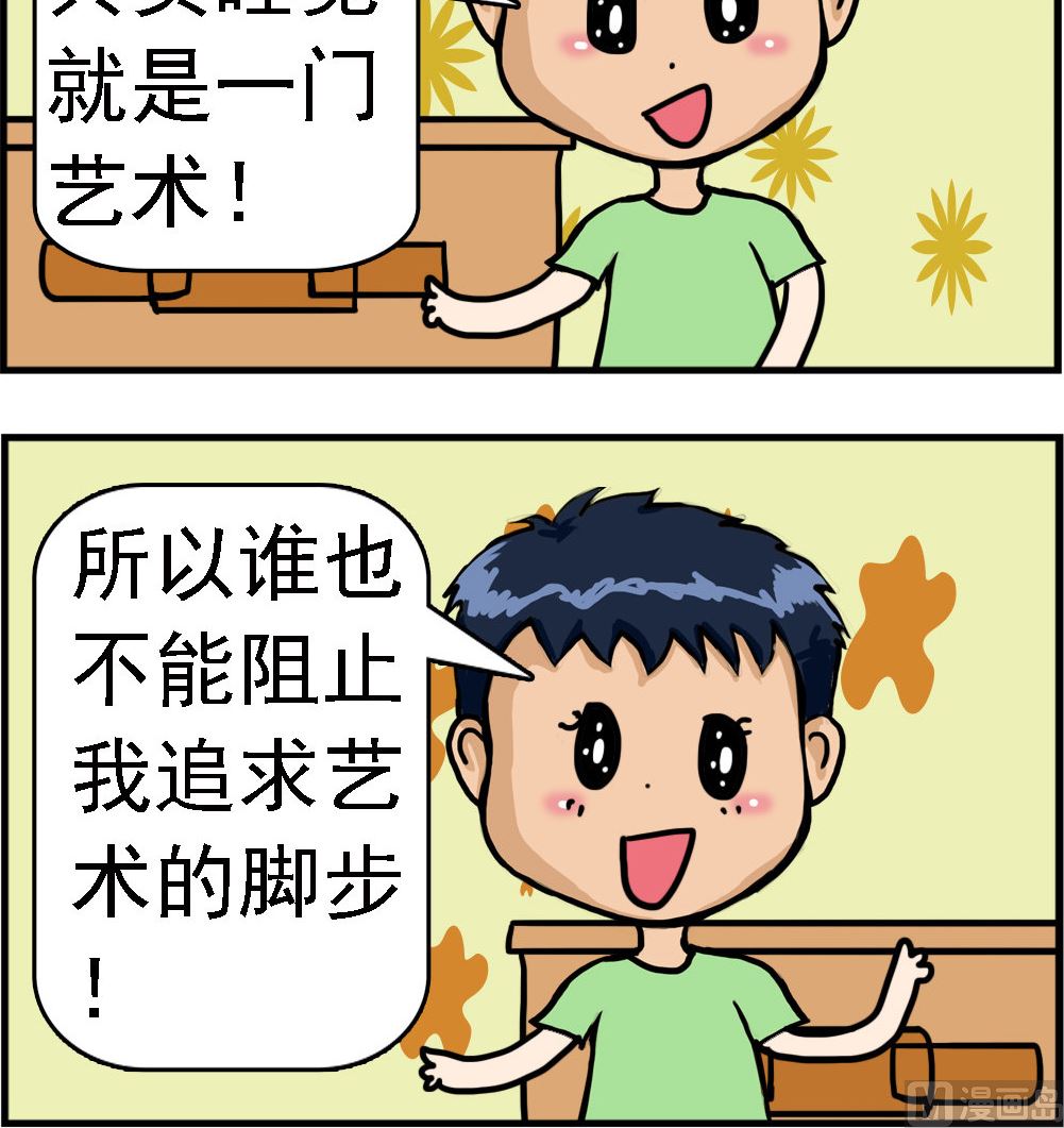 第087话 艺术的脚步-第87话