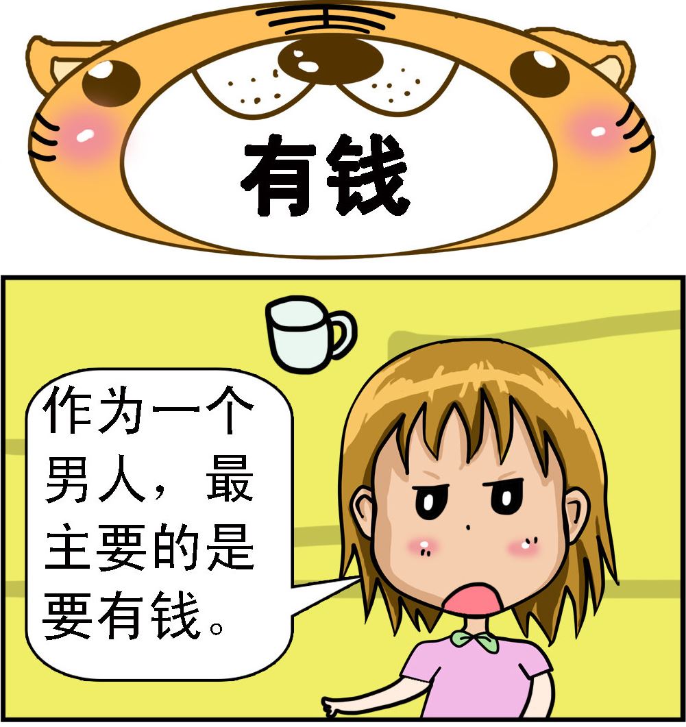 第089话 有钱-第89话