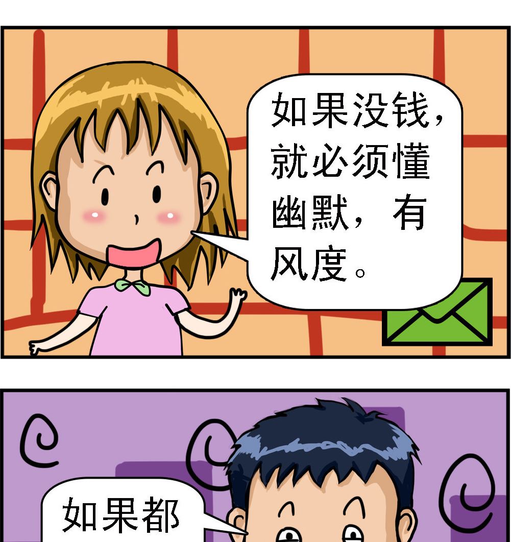 第089话 有钱-第89话