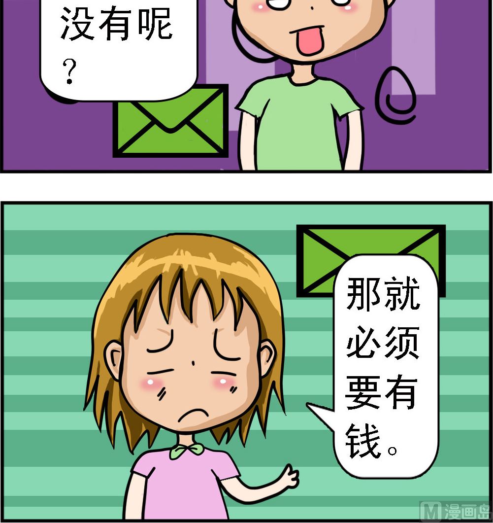 第089话 有钱-第89话