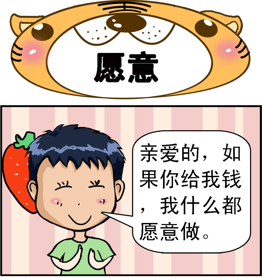 第091话 愿意-第91话