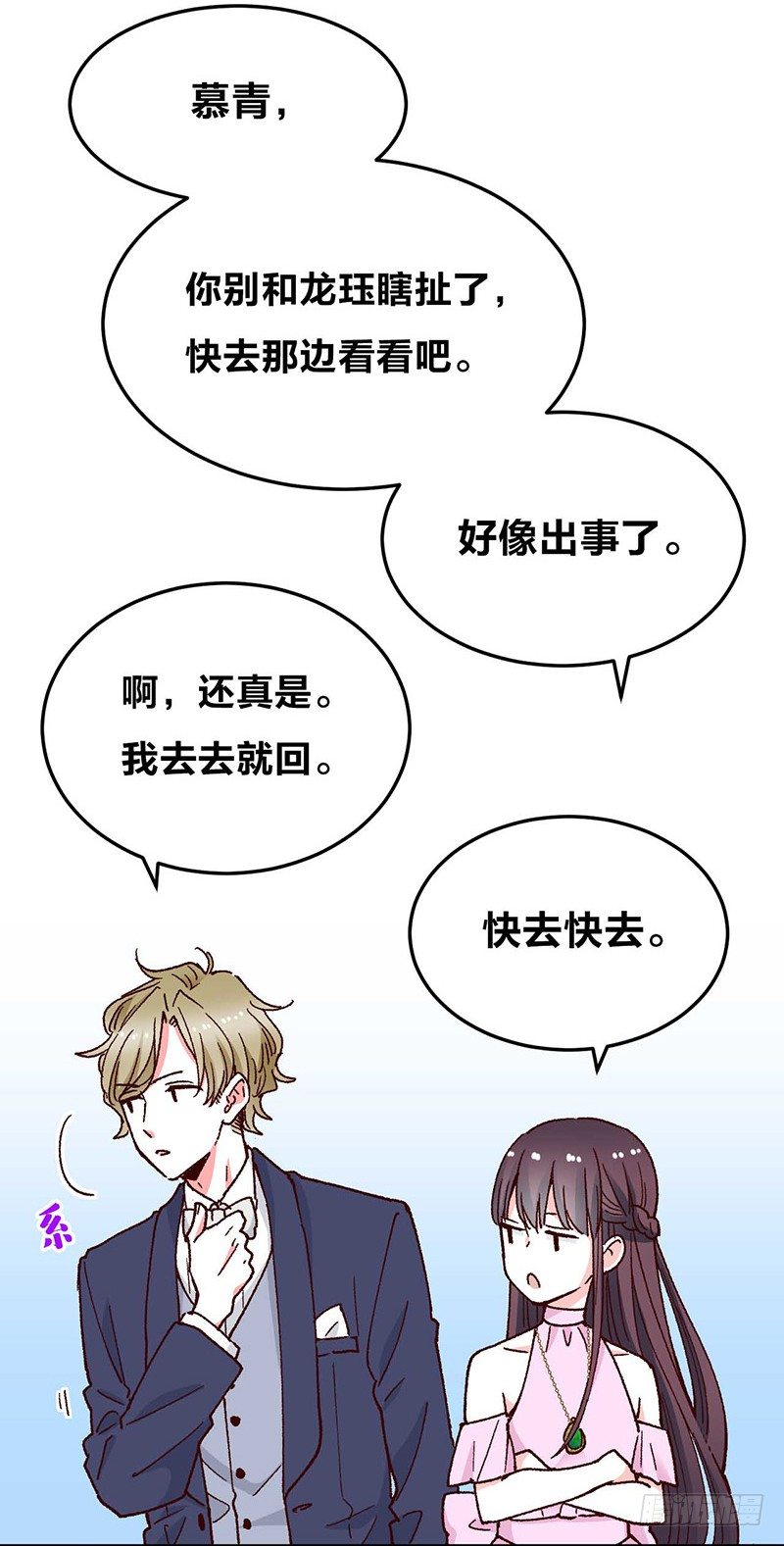 第9话 恶婆婆与受气小媳妇(1/2)-第11话