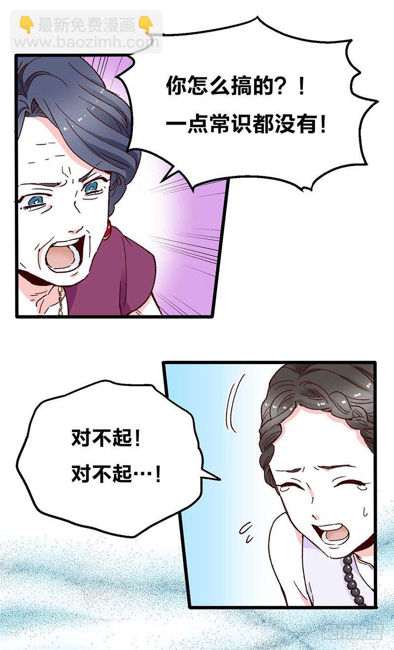 第9话 恶婆婆与受气小媳妇(1/2)-第11话