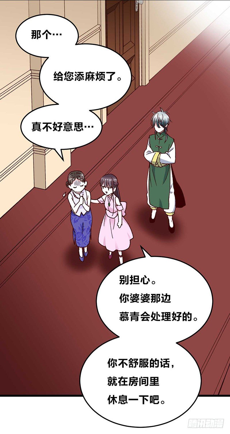 第9话 恶婆婆与受气小媳妇(1/2)-第11话