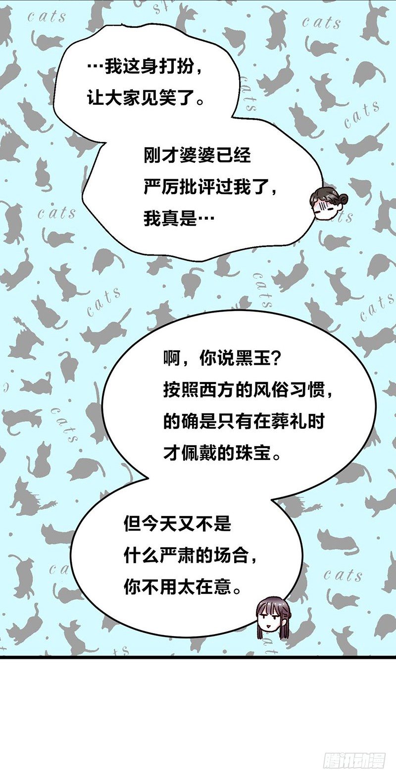 第9话 恶婆婆与受气小媳妇(1/2)-第11话