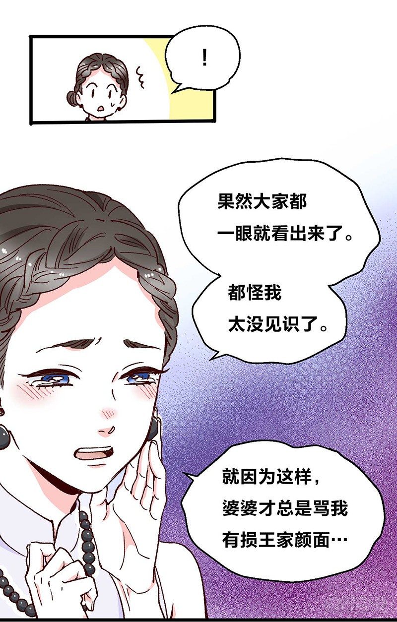 第9话 恶婆婆与受气小媳妇(1/2)-第11话