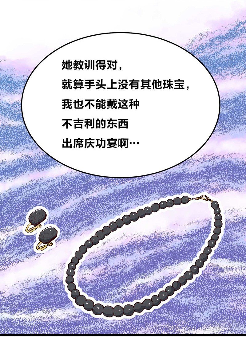 第9话 恶婆婆与受气小媳妇(1/2)-第11话