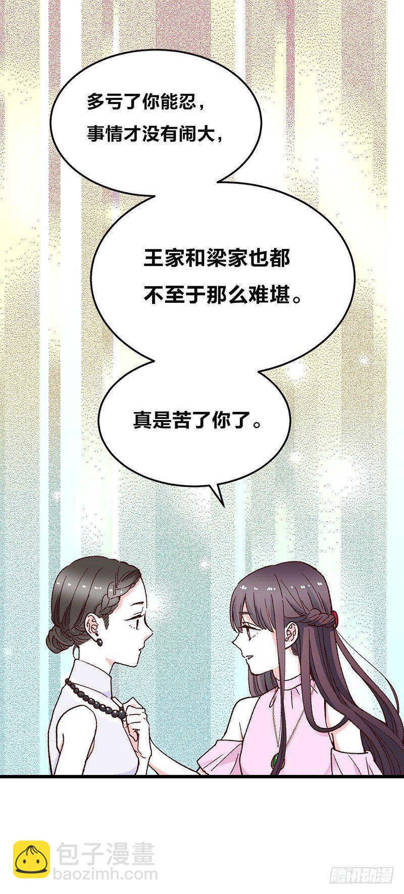 第9话 恶婆婆与受气小媳妇(1/2)-第11话