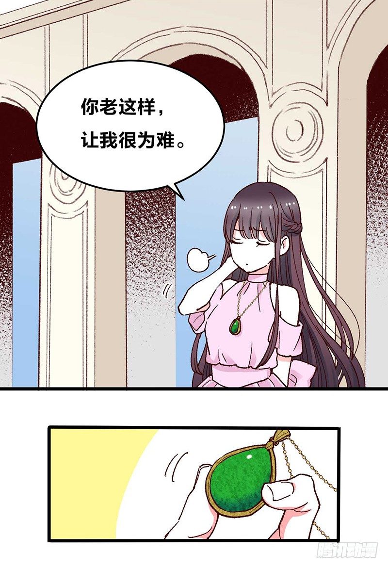 第9话 恶婆婆与受气小媳妇(1/2)-第11话