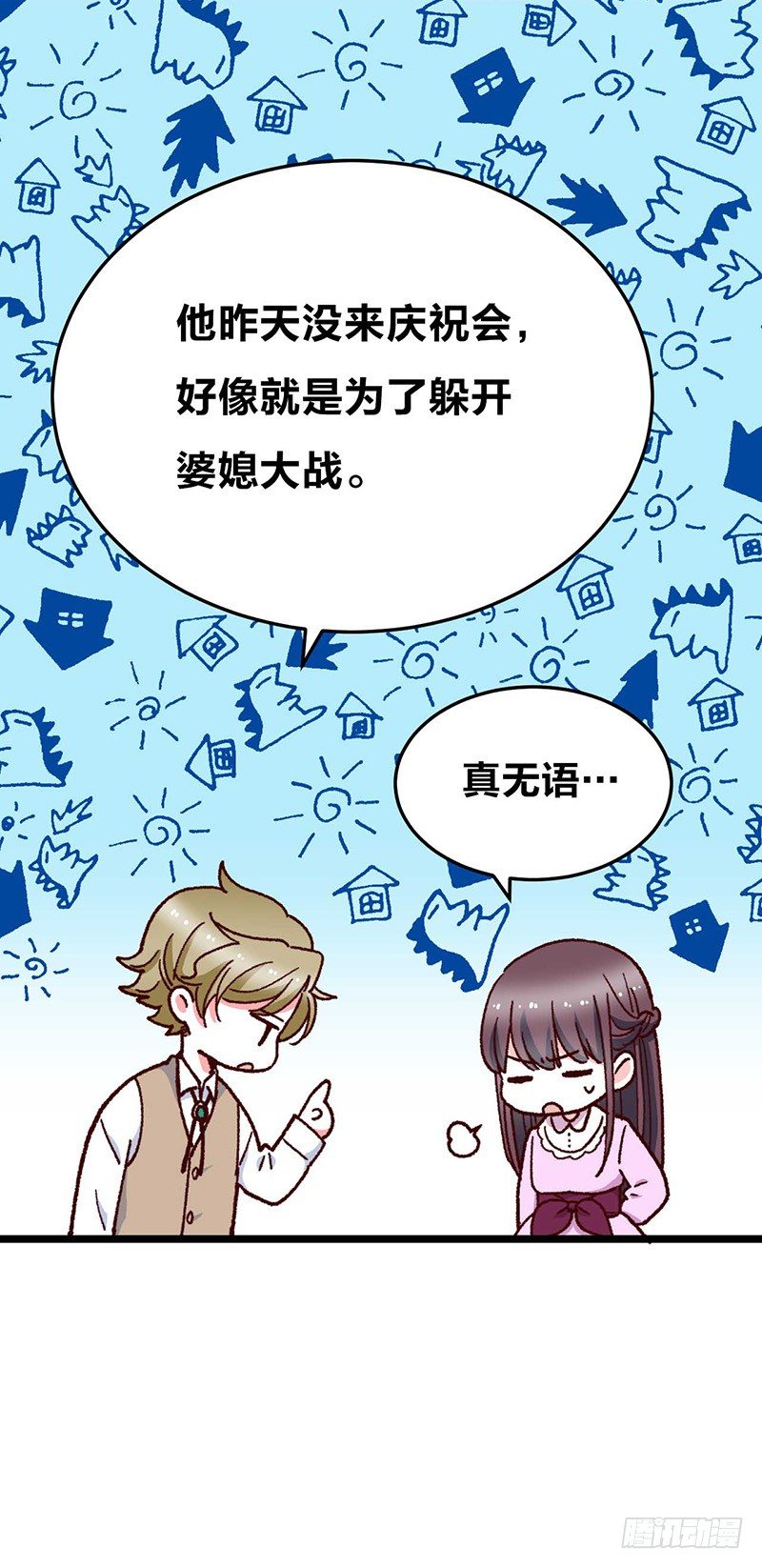 第10话 灰姑娘的现实-第13话