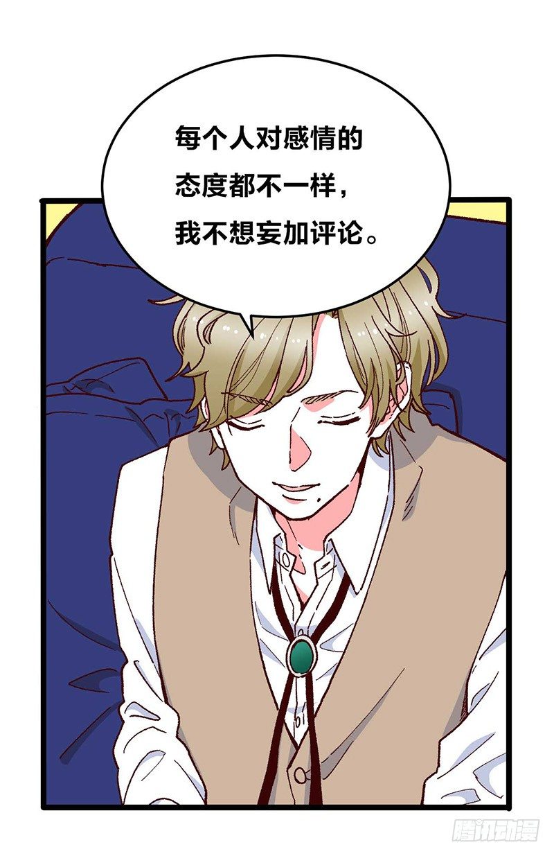 第10话 灰姑娘的现实-第13话