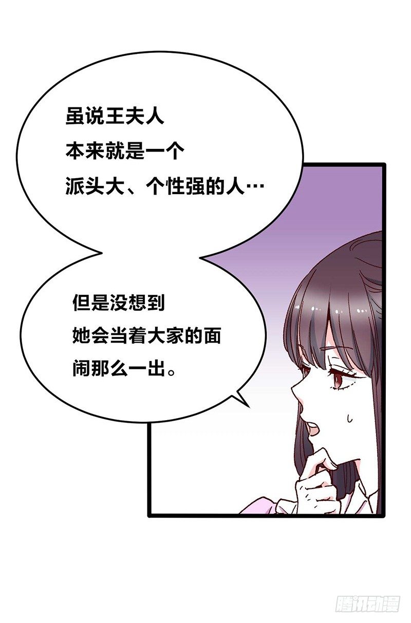 第10话 灰姑娘的现实-第13话