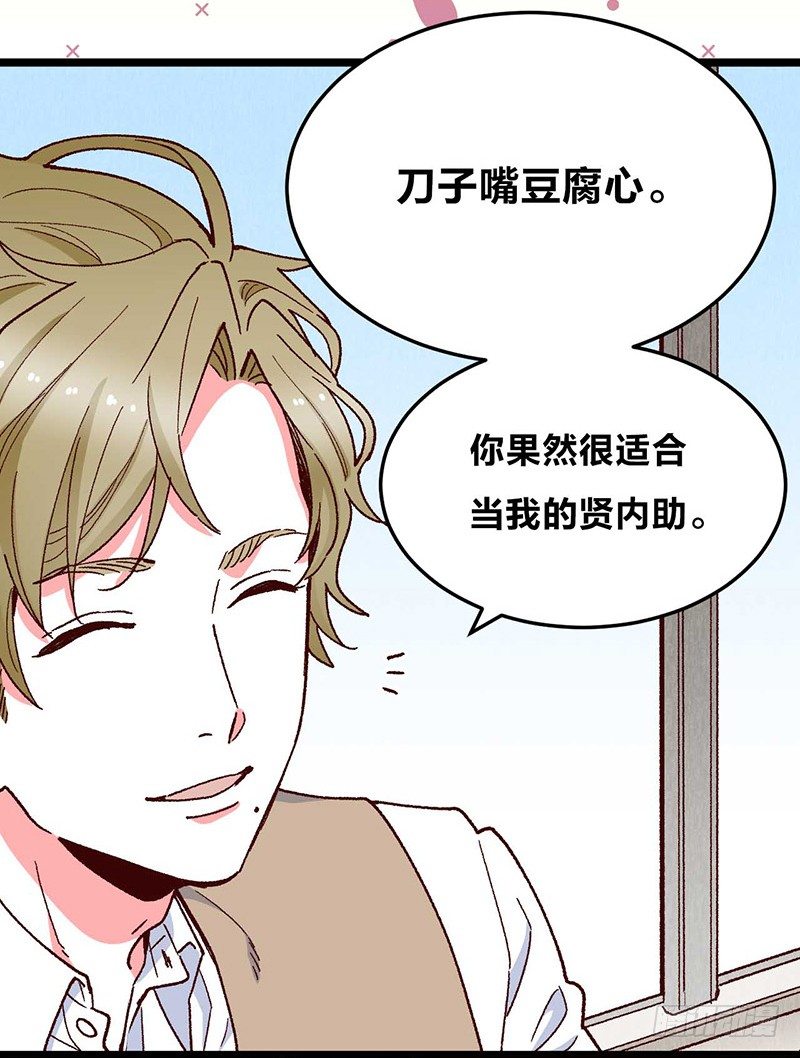 第10话 灰姑娘的现实-第13话