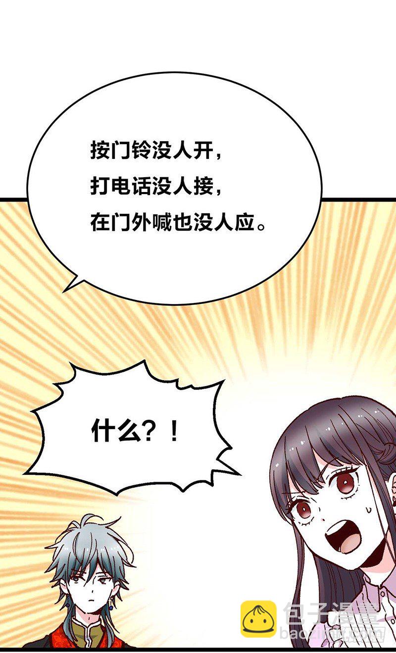 聽見寶石的聲音 - 第10話 灰姑娘的現實 - 5