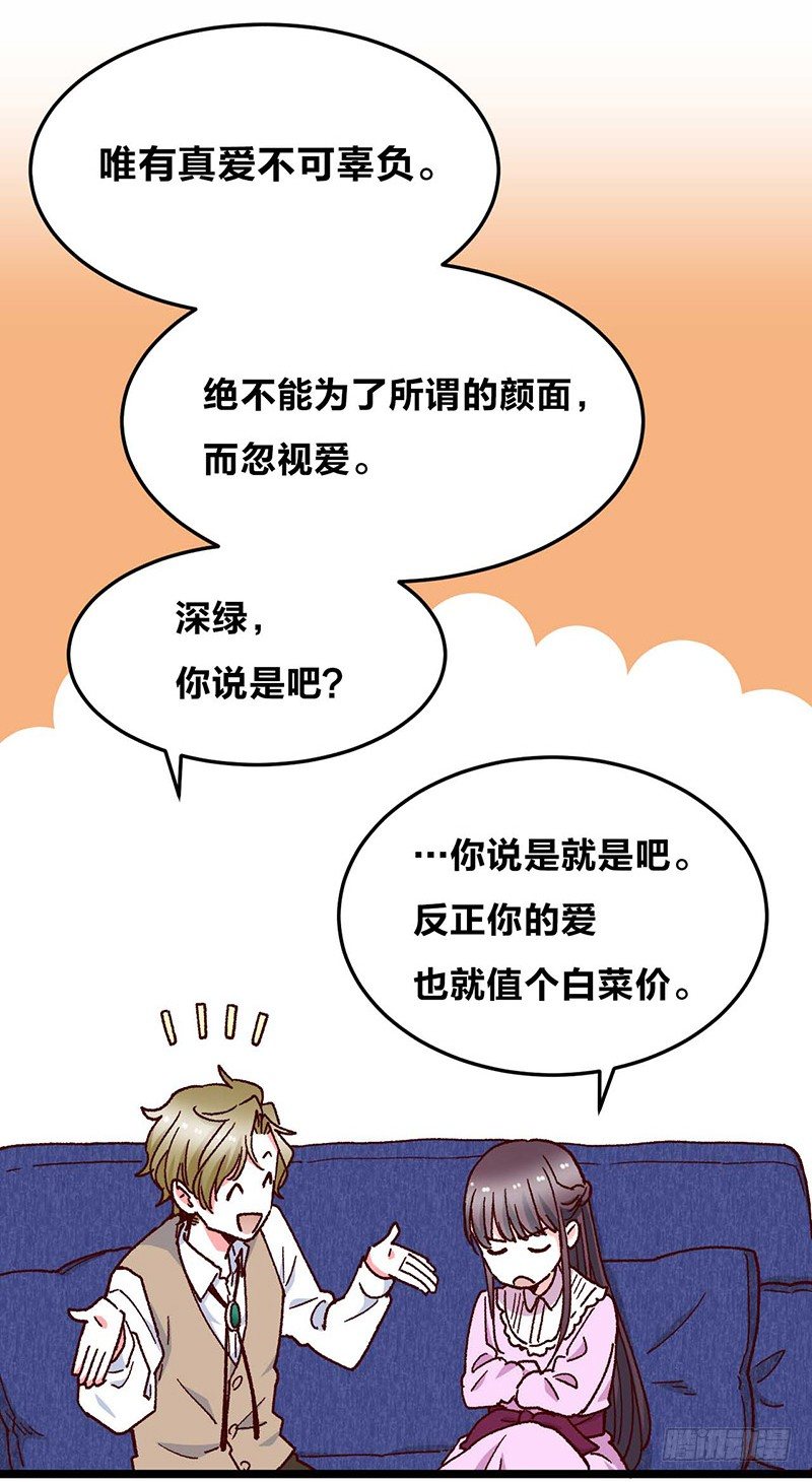 第10话 灰姑娘的现实-第13话