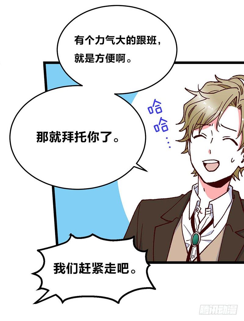 第10话 灰姑娘的现实-第13话