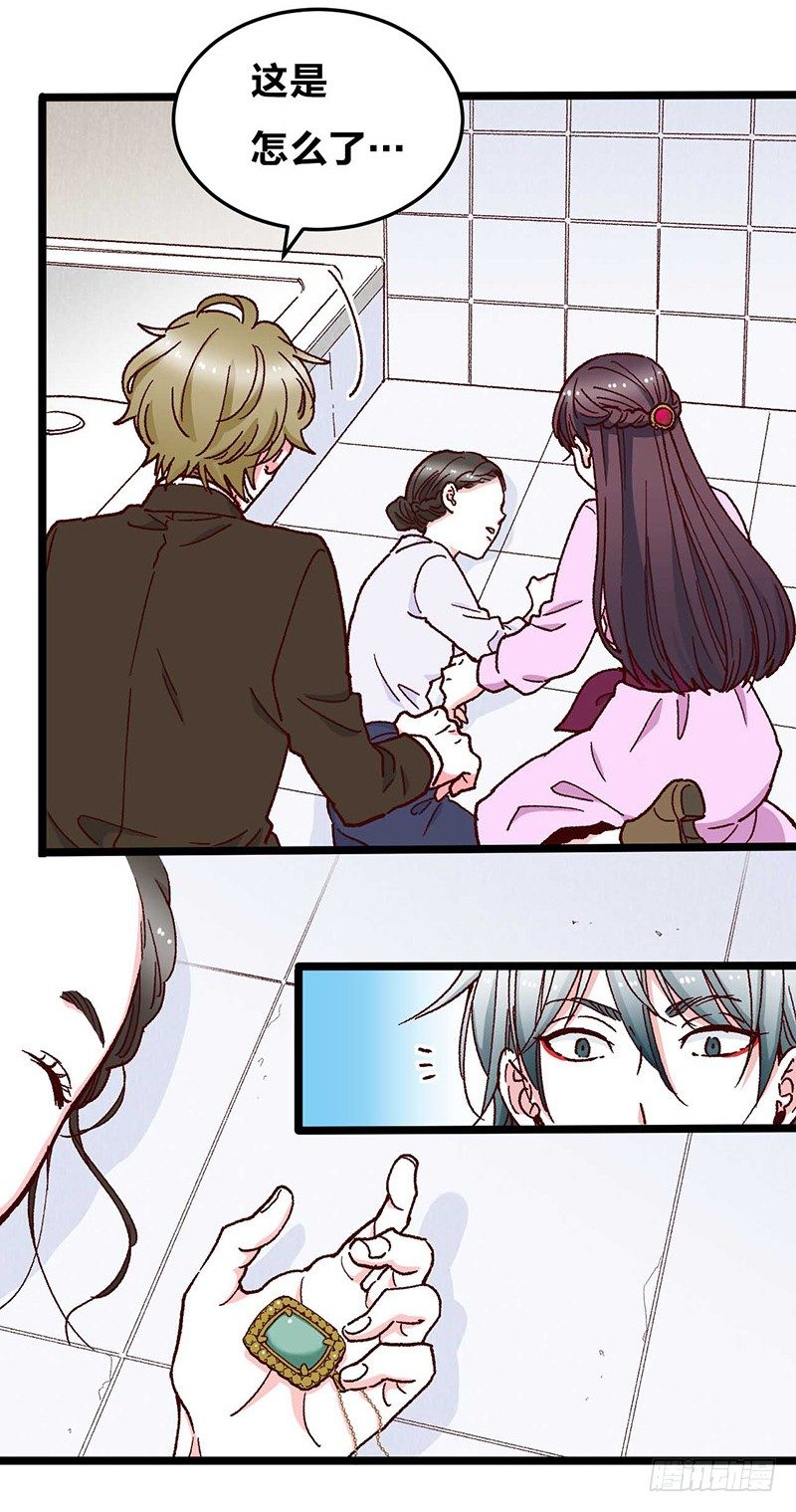 第10话 灰姑娘的现实-第13话