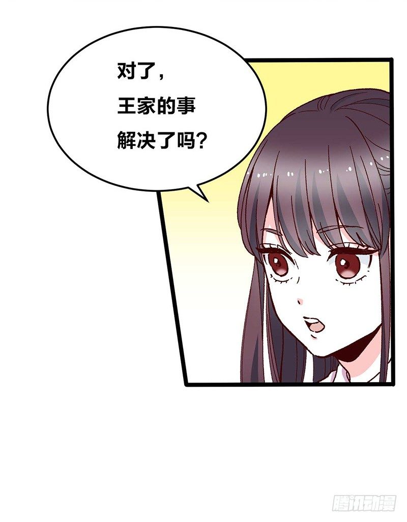 第10话 灰姑娘的现实-第13话