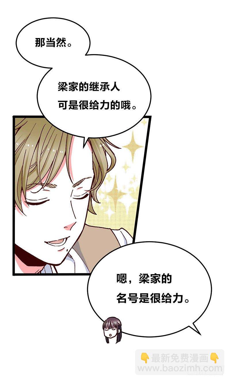 第10话 灰姑娘的现实-第13话