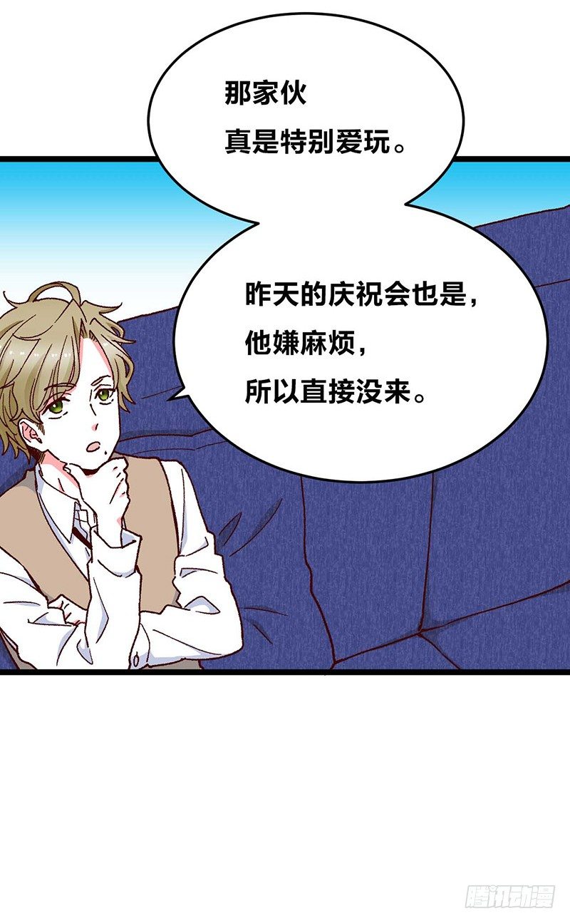 第10话 灰姑娘的现实-第13话