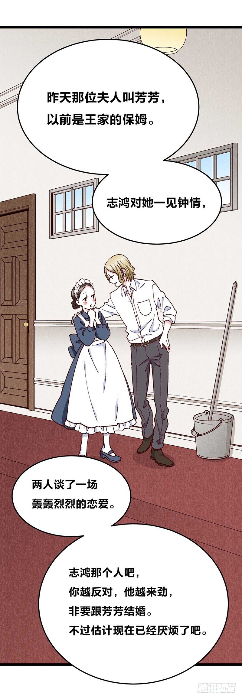 第10话 灰姑娘的现实-第13话